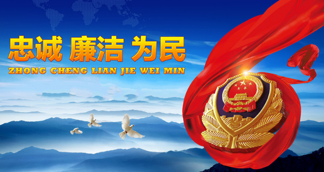 上海警方在法治轨道上持续推进“一网通办”