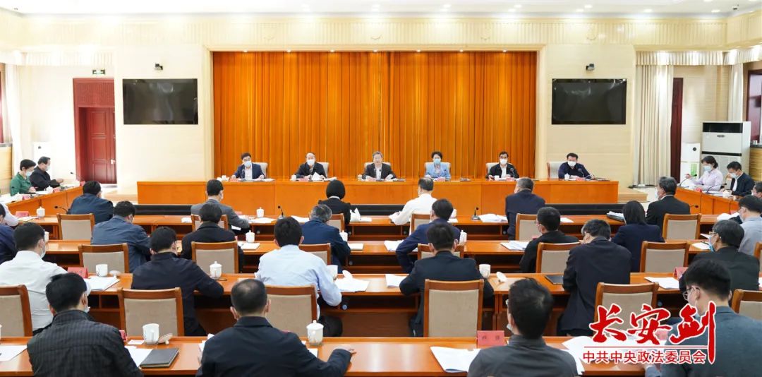 陈一新：政法队伍教育整顿当前要重视解决“