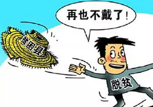 海南唯一深度贫困县是如何脱贫摘帽的