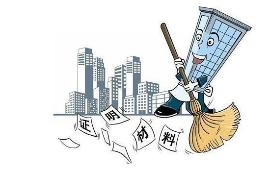 大数据支撑“无证明城市”