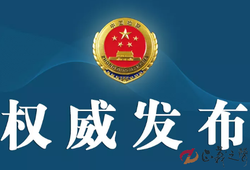    云南检察机关依法对杨光银涉嫌贪污、