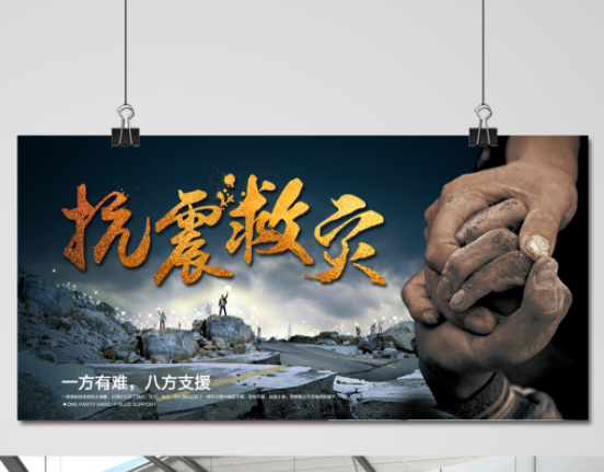 国务院抗震救灾指挥部办公室要求 千方百计