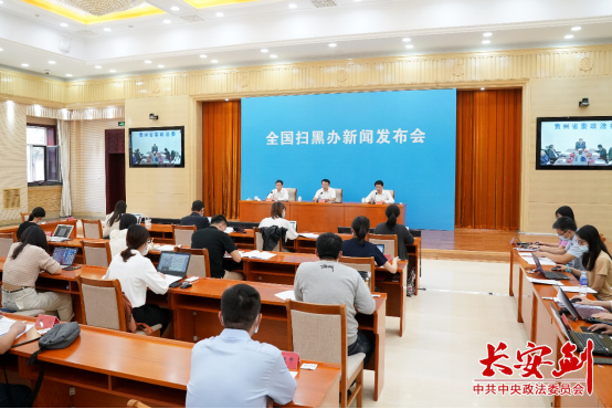 全国扫黑办111起挂牌督办案：办结39起