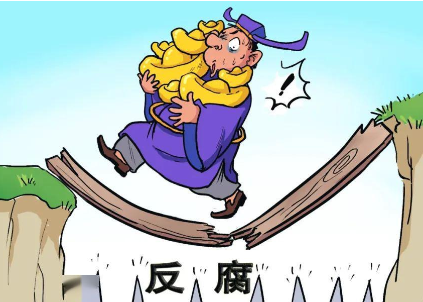 以案为鉴 | 轻信