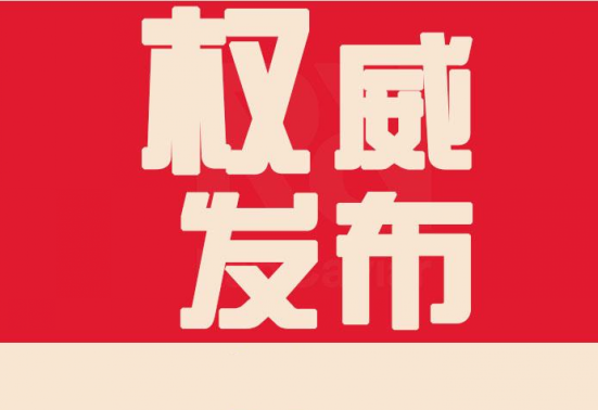 教育部颁布《未成年人学校保护规定》