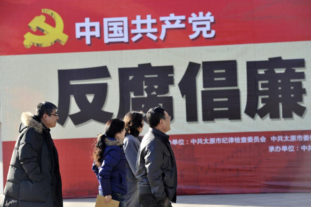 坚定人民立场持之以恒正风肃纪反腐