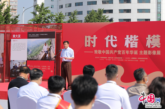 “时代楷模——致敬中国共产党百年华诞”主