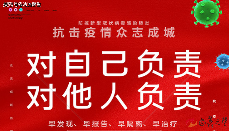 执守陡沟战疫随感 