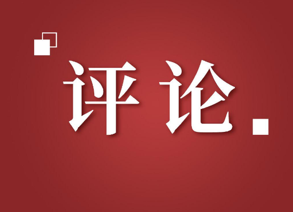 以人民为中心推进城市建设
