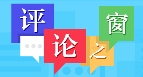 清风 | 品重柱石