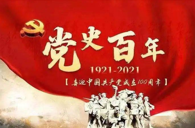 生态环境部党组举行理论学习中心组党史学习