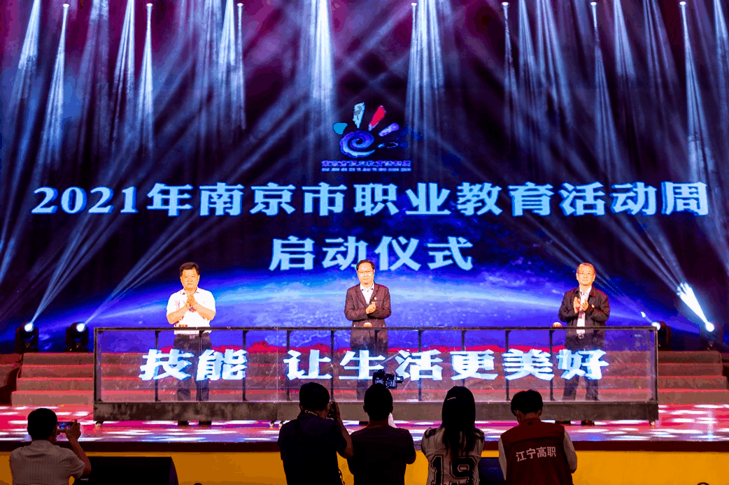 南京的职业教育太强了！