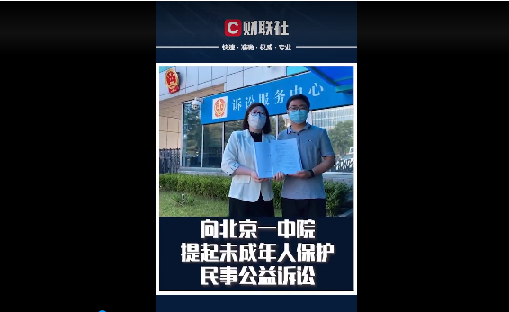 未成年人保护公益诉讼第一案！王者荣耀被指