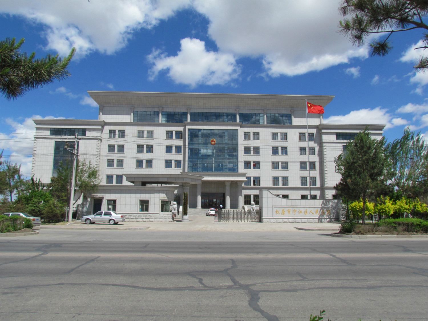 松原市宁江区人民法院