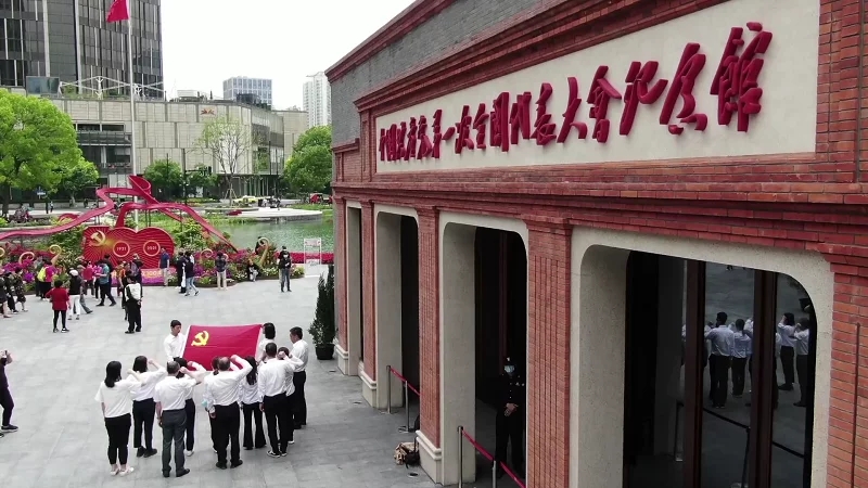 中共一大纪念馆开馆