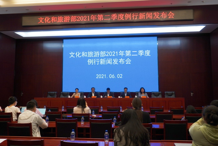 文化和旅游部公布《“十四五”文化和旅游发