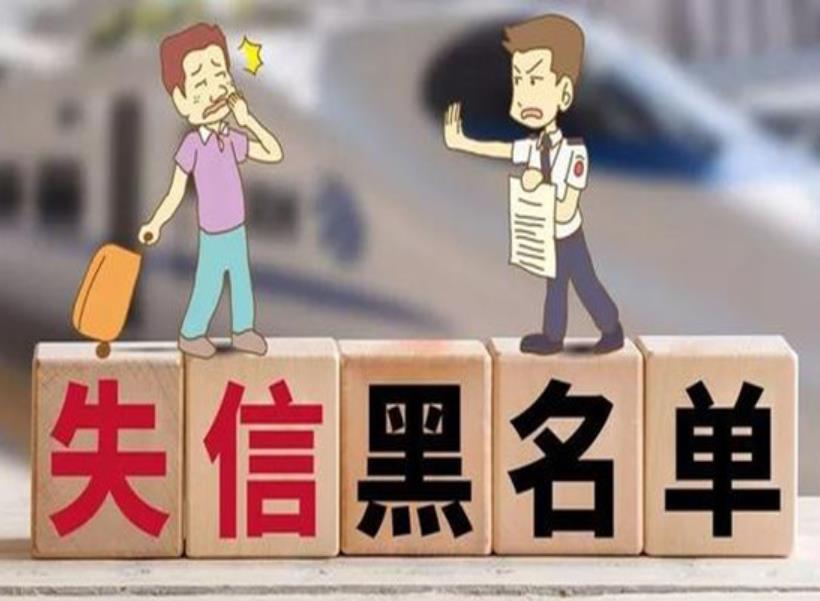 市场监管总局：推进重点领域严重违法失信名