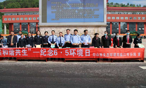 保护生态环境  共建美丽家园 