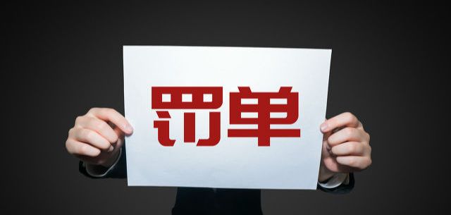 对15家校外培训机构顶格罚款释放怎样信号