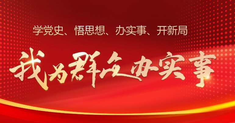 永吉法院【我为群众办实事】： 红心向党鱼