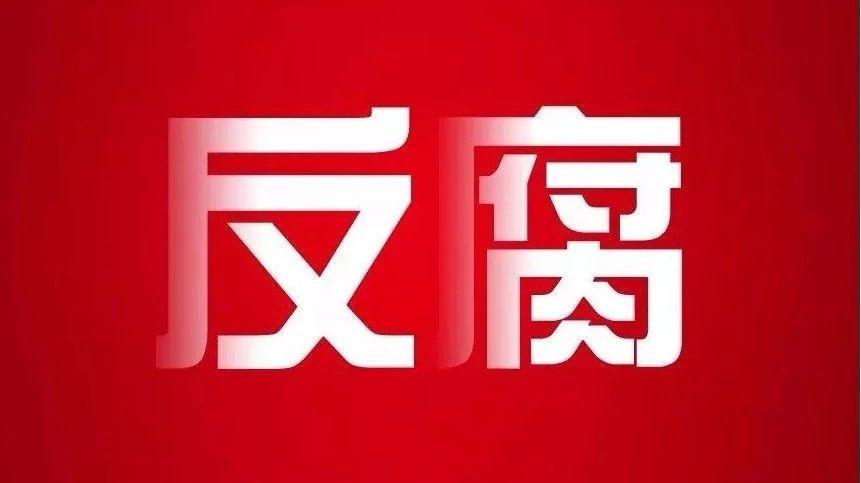 湖北省孝感市政协党组书记、主席仇平贵接受