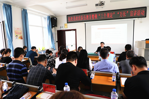 吉林抚松 法院院长走进党校宣讲“三个规定