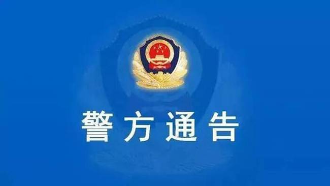 广州南沙确诊夫妇隐瞒行程被立案侦查 警方