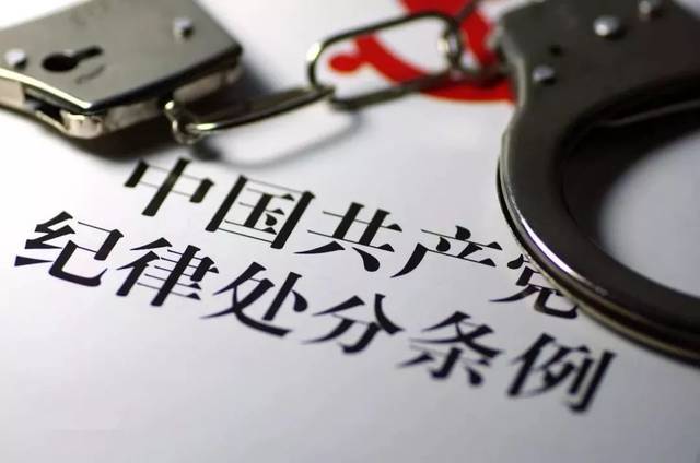 宜宾市政协原副主席王光柱被