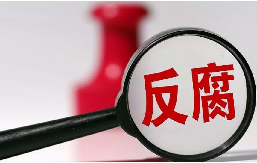 泉州市人大常委会原副主任王远东接受审查调