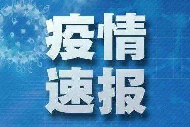 广东14日新增2例本土确诊病例