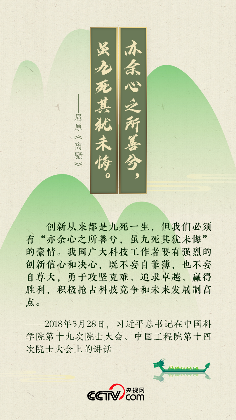 人民领袖丨端午节 跟习近平一起感受千年回