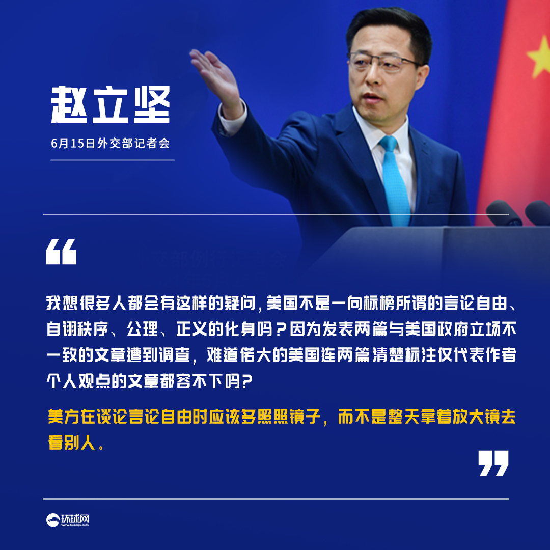 美国防部公职人员投书《环球时报》被查，外