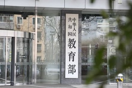 教育部成立校外教育培训监管司！主要职责公