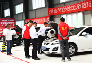 全国二手车鉴定评估师技能大赛河南分赛区初赛精彩落幕