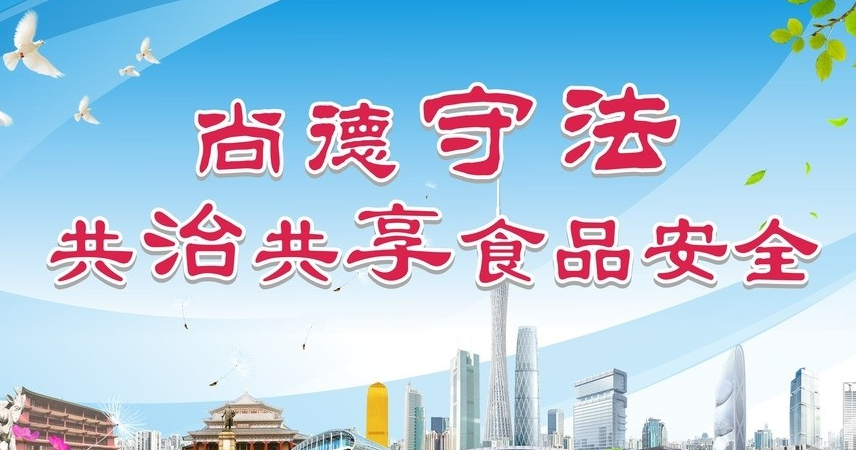 网络餐饮排查隐患 食品安全社会共治