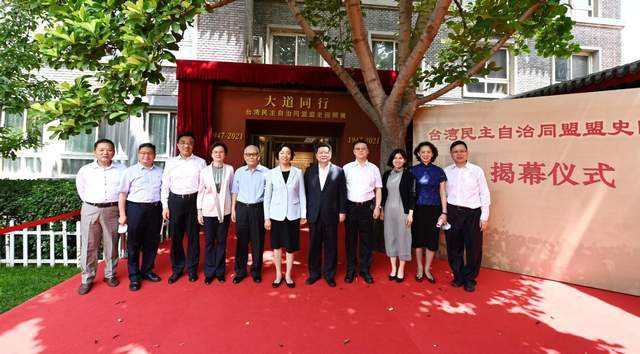 融入对台湾乡亲深情《大道同行——台盟盟史