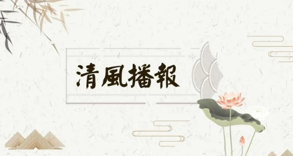 涉嫌严重违纪违法！河南这14名干部被查！