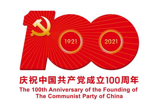 庆祝中国共产党成立100周年大会预演期间
