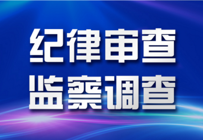 武汉市政府原党组成员、副市长徐洪兰被开除