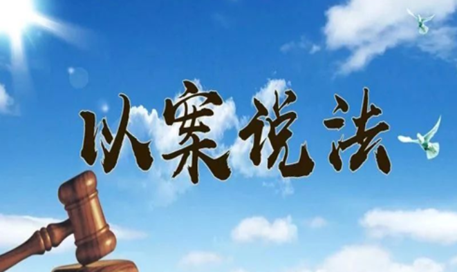 借故生非不可取  伤人伤财不值得