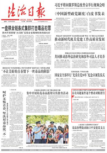 公安机关扎实整治“有案不立压案不查有罪不