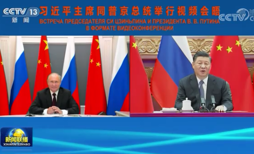 习近平同俄罗斯总统普京举行视频会晤 两国