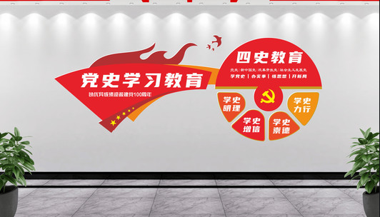 商南检察院“三个结合”力求党史学习教育取