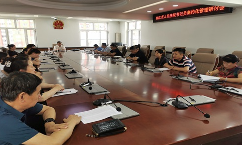 临江市人民法院召开书记员集约化管理工作研