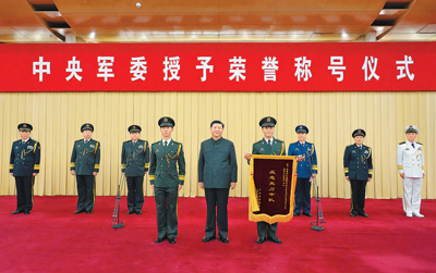 中央军委举行授予荣誉称号仪式  习近平向