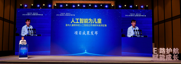 大力教育三项科技成果入选《人工智能为儿童