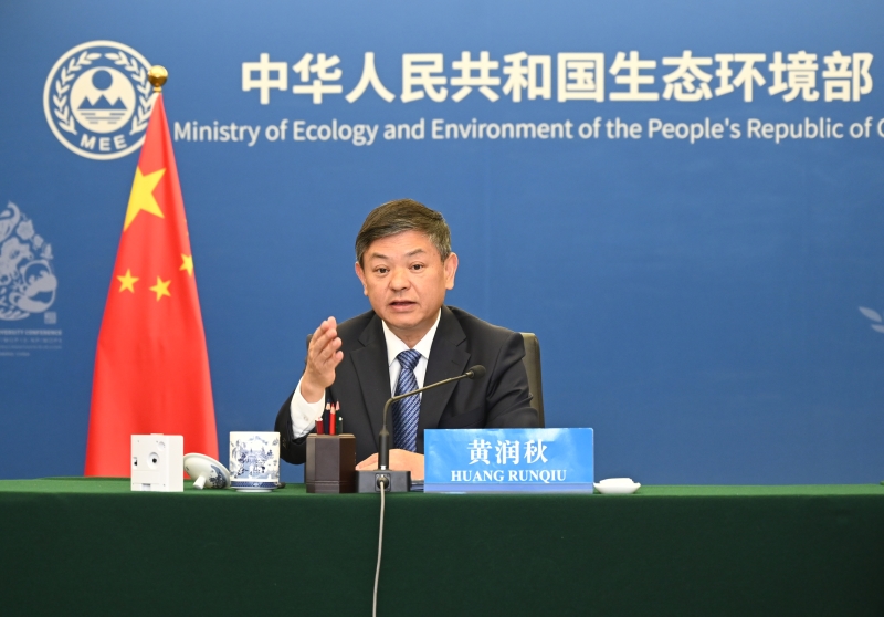 生态环境部部长黄润秋视频出席