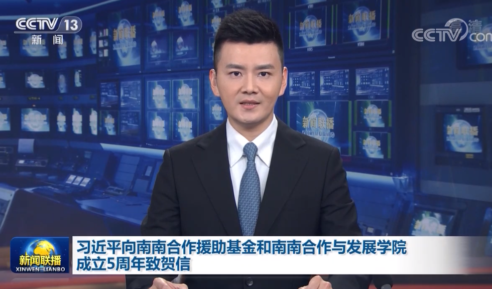 习近平向南南合作援助基金和南南合作与发展