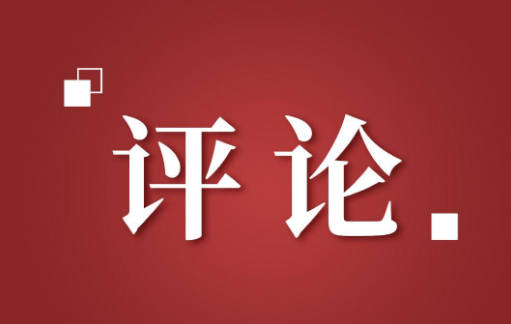 社评：阿富汗是中美善恶的一面镜子