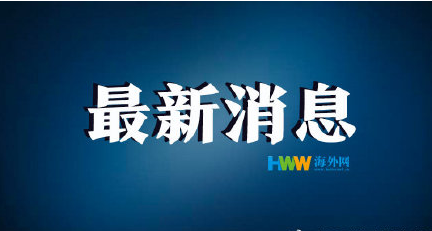 人民日报钟声：为香港开启由治及兴新篇章保